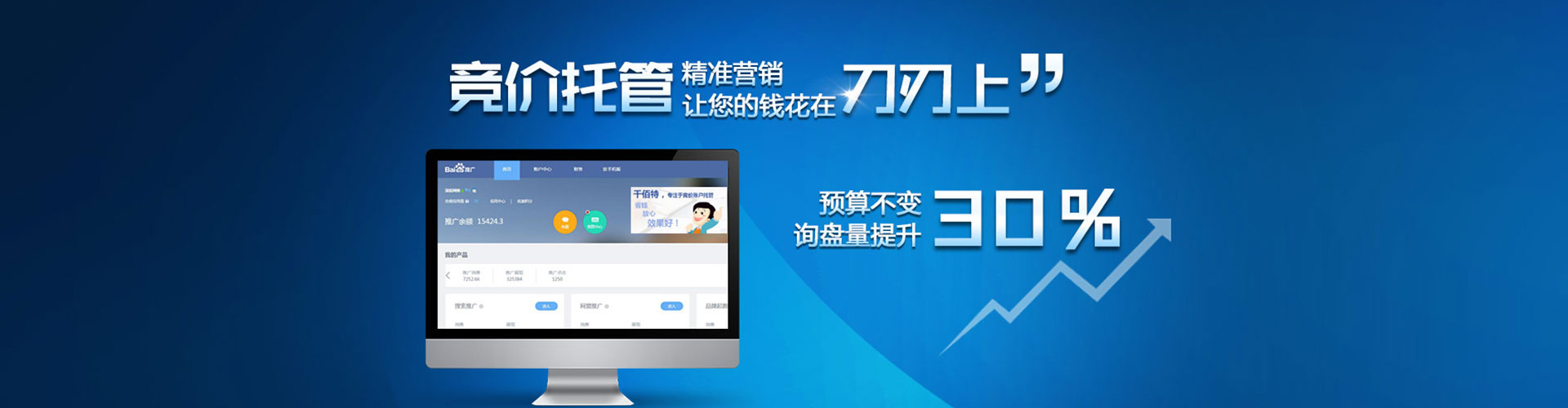 南昌信息流推广