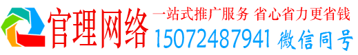 南昌官理网络推广开户