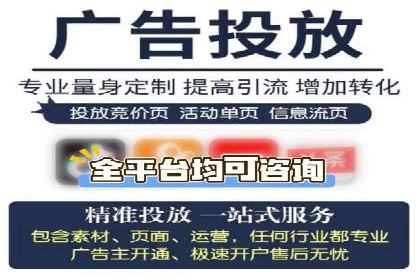 百度竞价广告投放效果提升策略